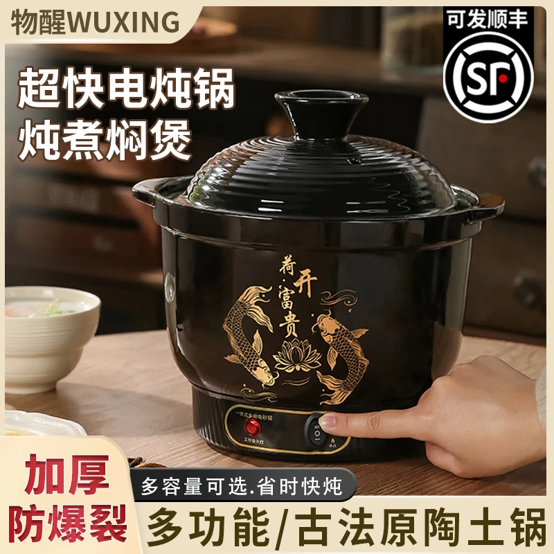 物醒多功能电炖锅家用电砂锅陶瓷煲汤全自动炖煮神器养生锅煮粥锅