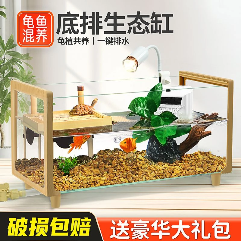 【新奇宠物】超白玻璃乌龟缸鱼缸晒台造景大小型鱼龟混养缸生态鱼缸