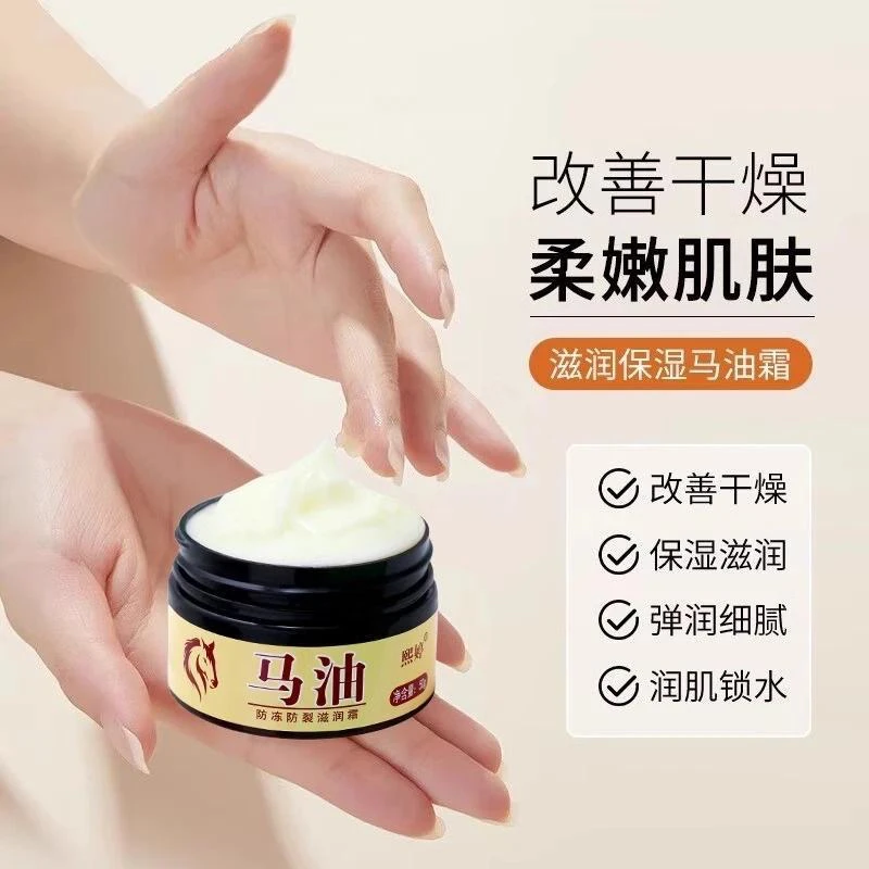 【秋冬必备】马油膏皲裂膏护手足防干裂补水保温霜冻裂干燥护足霜