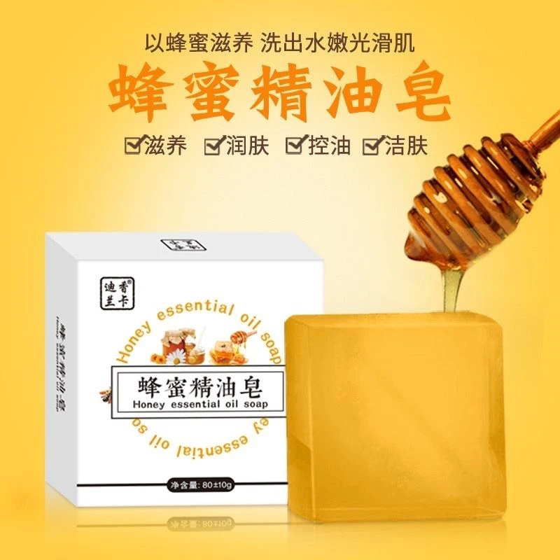 天然蜂蜜手工皂嫩白补水洗脸皂控油精油皂洁面皂去黑沐浴香皂男女