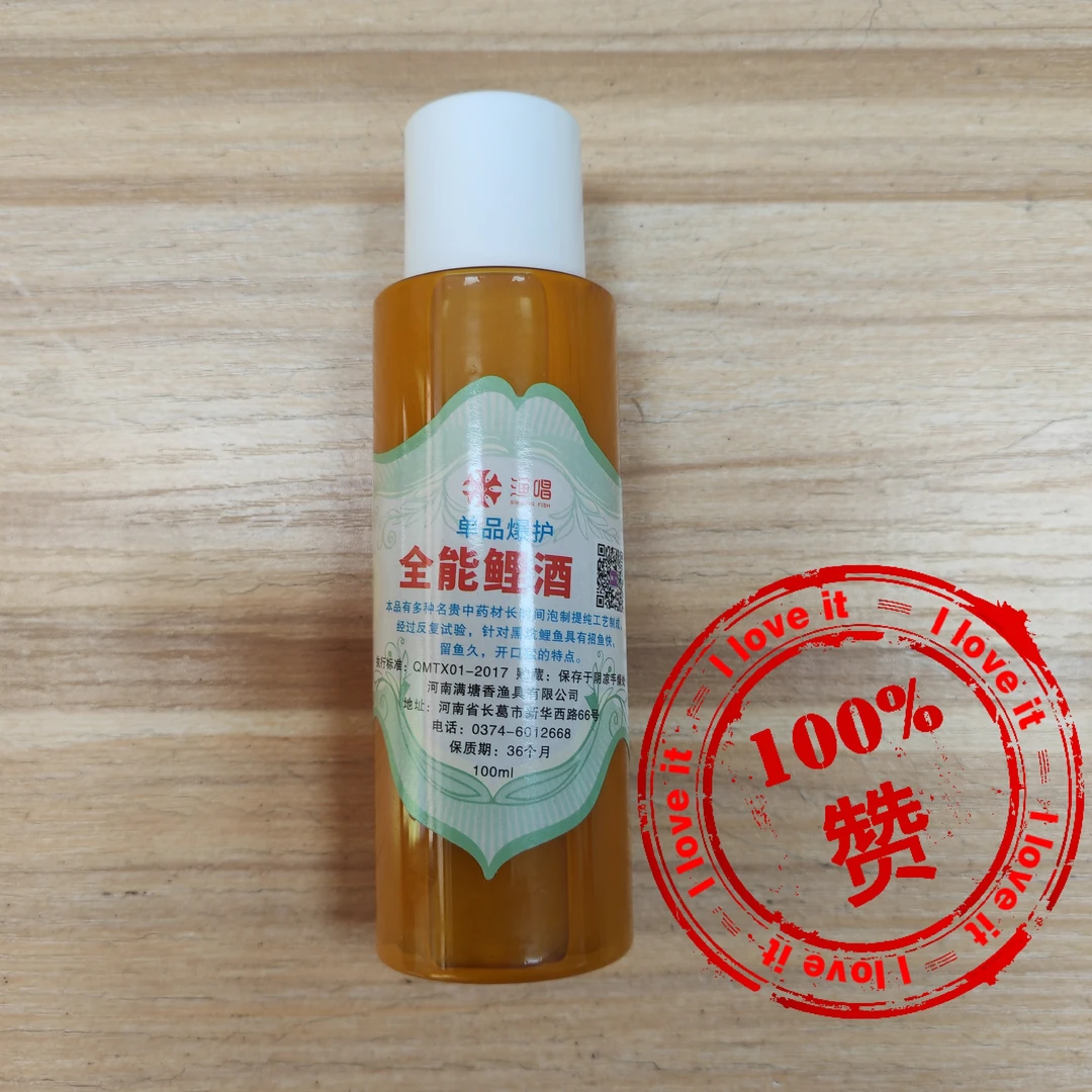鲤鱼添加剂全能鲤酒单品