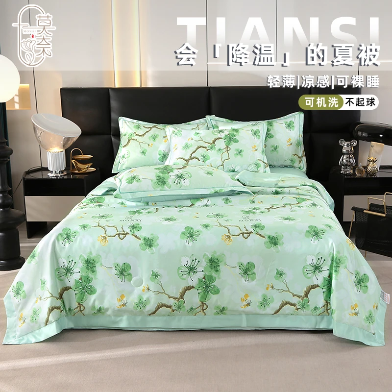 【莫奈】夏季新品升级款夏凉被空调被凉感被薄被四件套丝滑亲肤透气