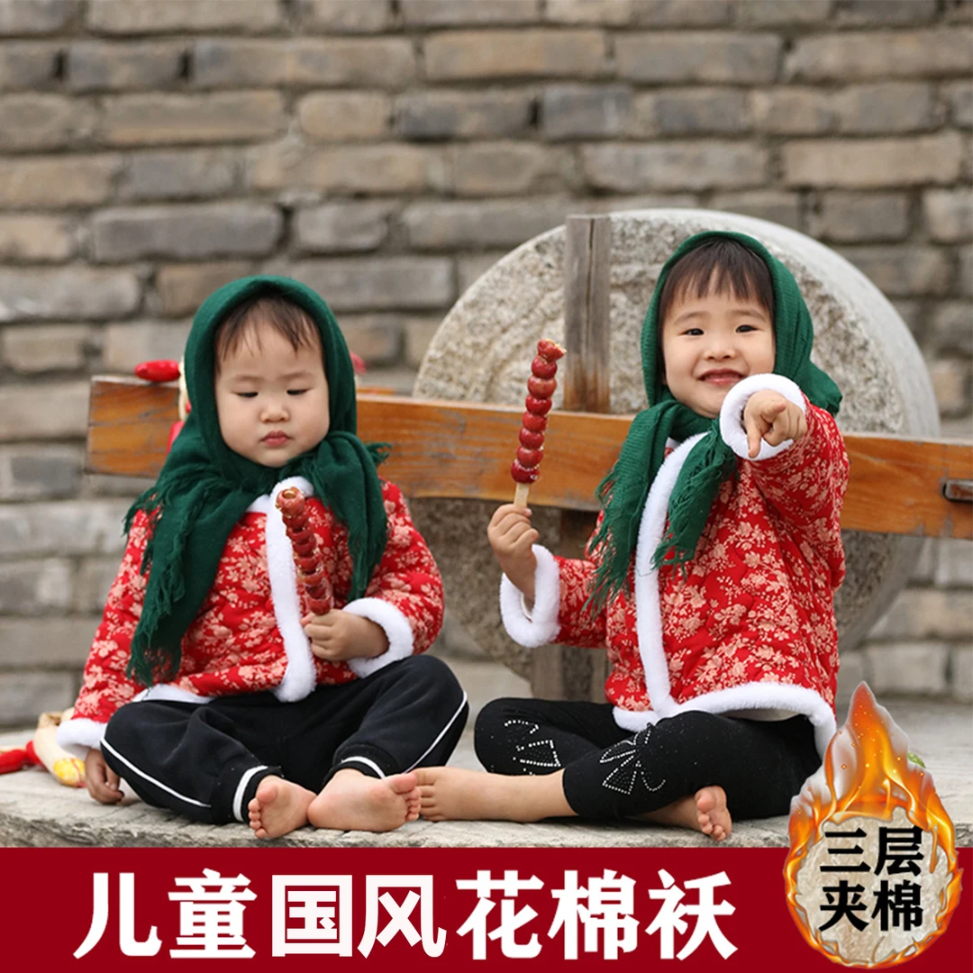 【新款国风】秋冬加棉加厚儿童花棉袄民族风冬季保暖印花小孩花棉袄