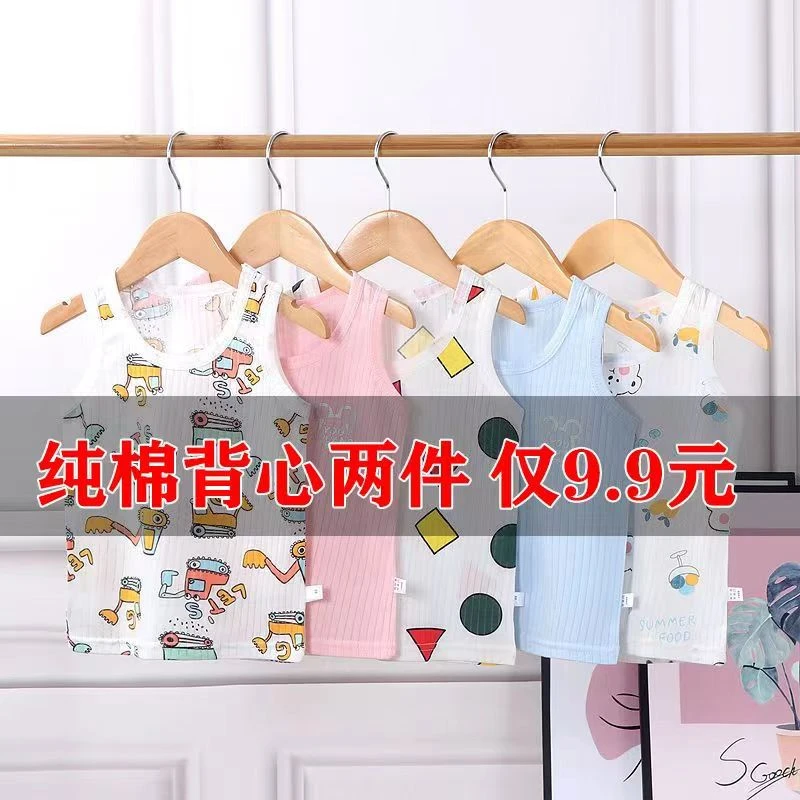 儿童纯棉背心 夏季镂空透气吸汗打底衫男女宝薄款无袖坎肩 动力猫