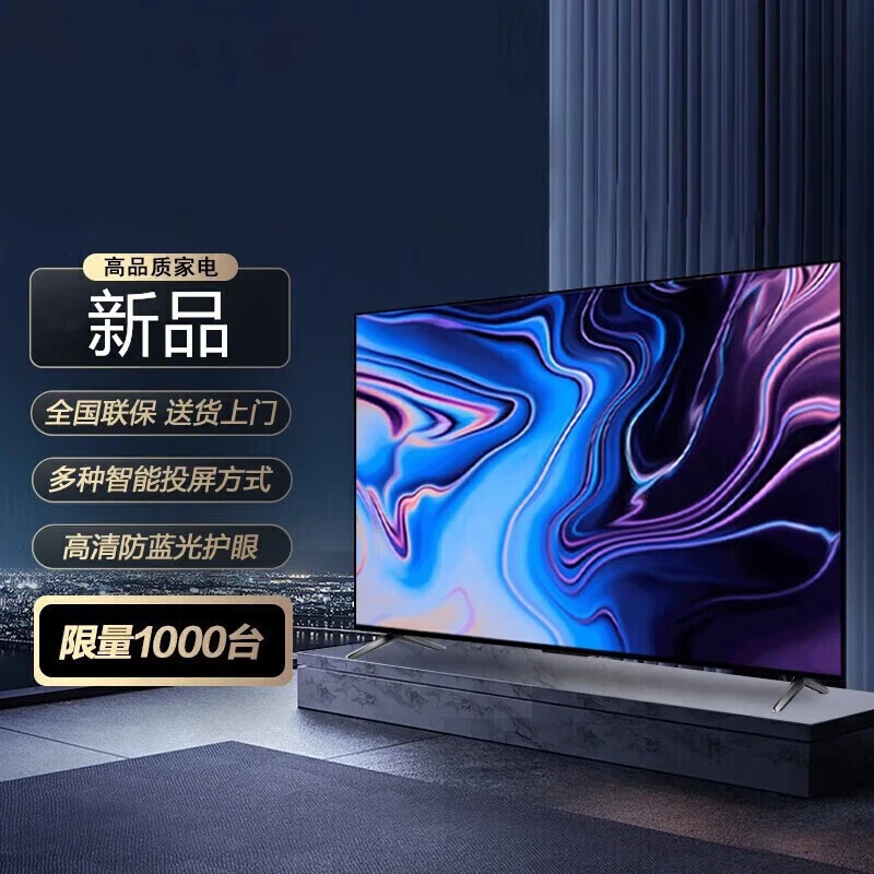 王牌官方正品4k超清高刷高色域无边框超薄大屏智能网络投屏电视机