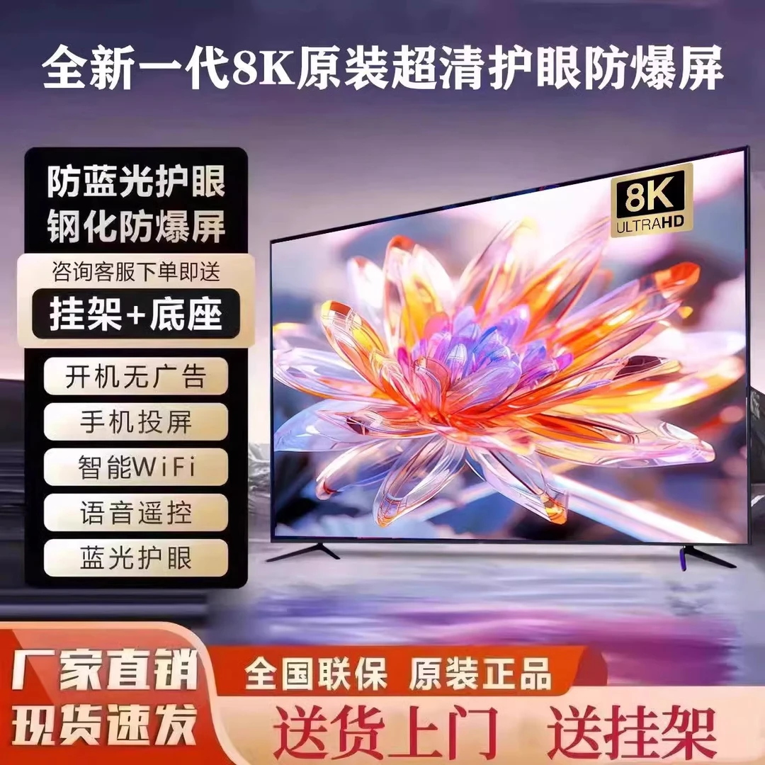 【正品王牌】投屏液晶防爆智能语音WiFi联网免费影视会员8k电视机