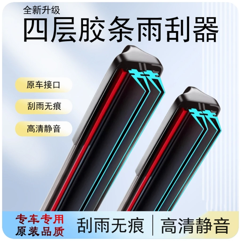 【31】适配东风风光330雨刮580风神AX行景逸小康V27K01菱智雨刷器