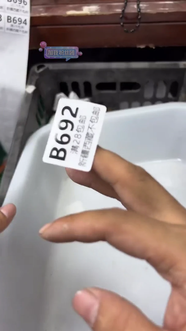 【闪购商品】瓷片692G满20包邮-48小时凑