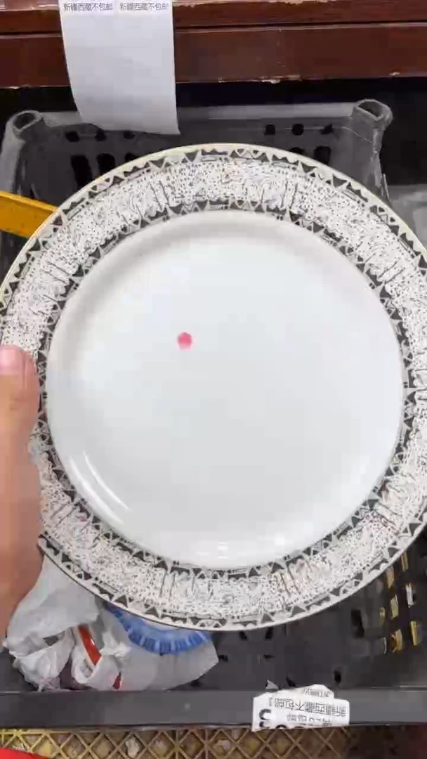 【闪购商品】瓷片182G满20包邮-48小时凑