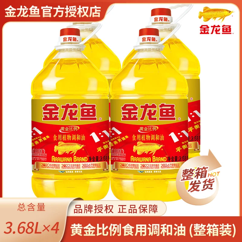 金龙鱼金龙鱼黄金比例食用植物调和油3.68L*4桶 家用炒菜粮油