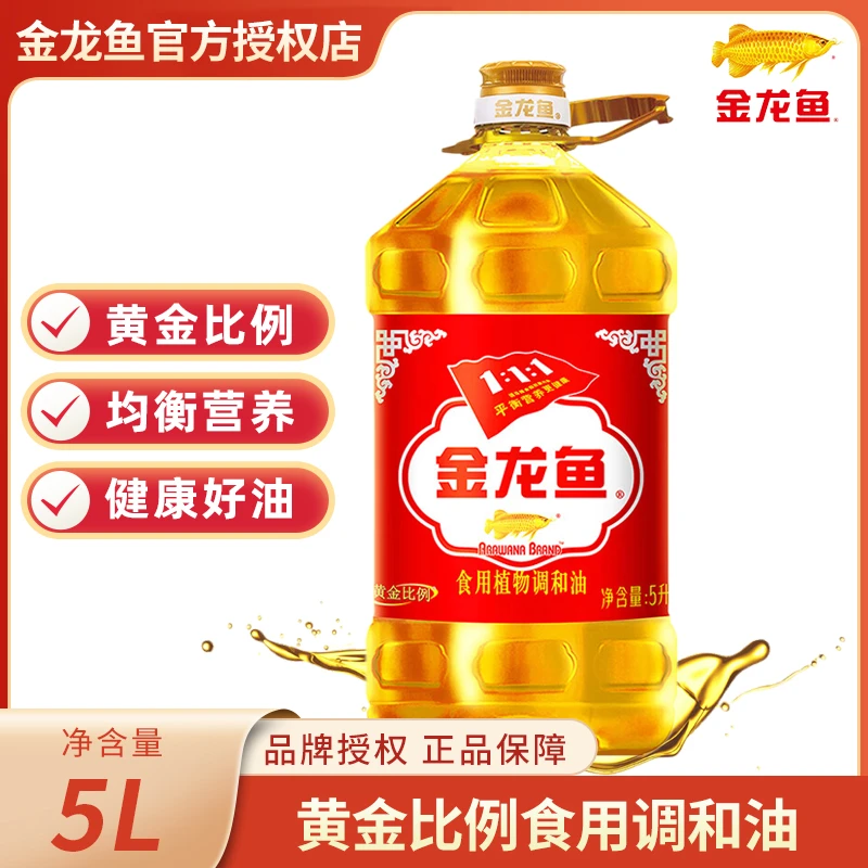 金龙鱼黄金比例调和油5L食用厨房营养粮油食用油