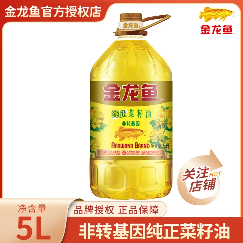 金龙鱼金龙鱼纯正菜籽油5L非转基因菜籽油 物理压榨食用油家用