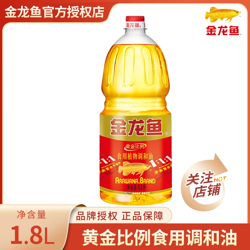 金龙鱼金龙鱼黄金比例食用植物调和油1.8L/瓶健康家用食用油