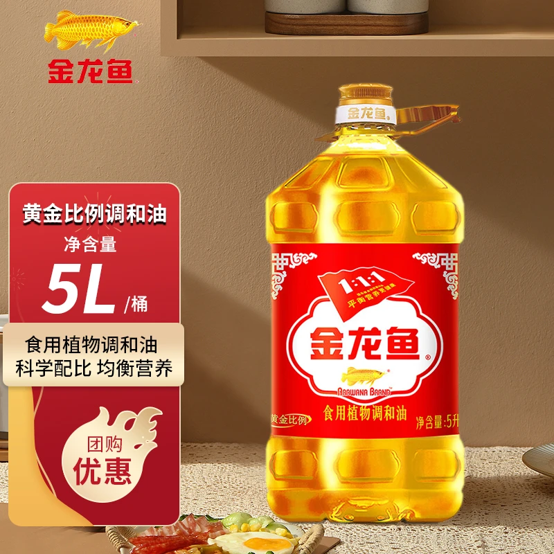 金龙鱼黄金比例调和油5L食用厨房营养粮油食用油