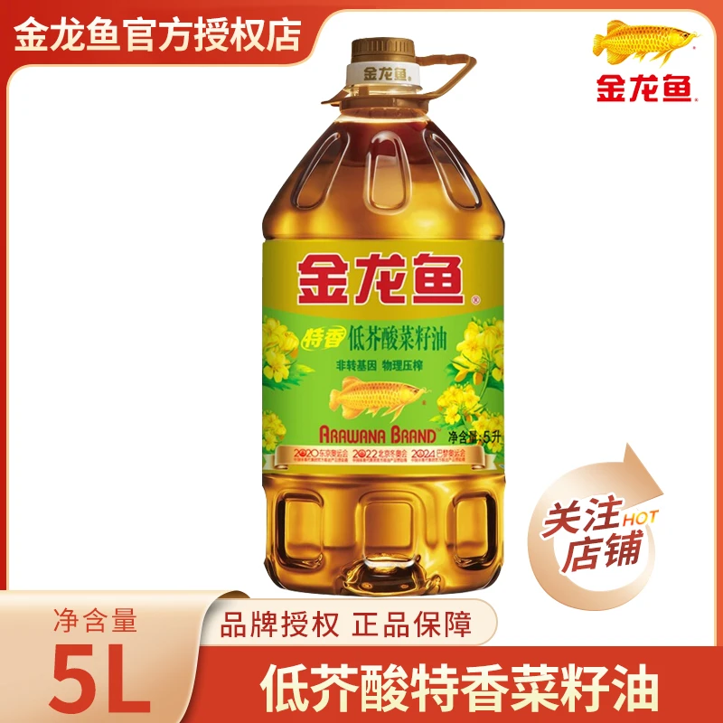 金龙鱼【非转基因】金龙鱼特香低芥酸菜籽油5L大桶家用商用食用油