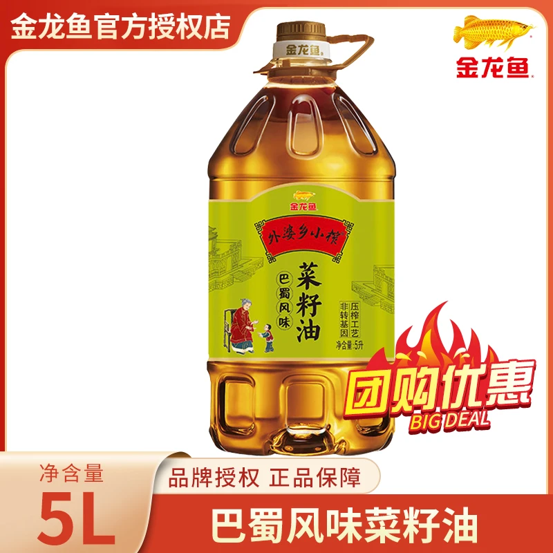 金龙鱼菜籽油外婆乡小榨巴蜀风味菜籽油5L/桶非转基因压榨工艺