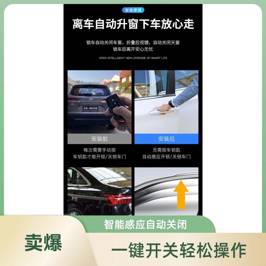 本田主动式无钥匙舒适进入不换门把手