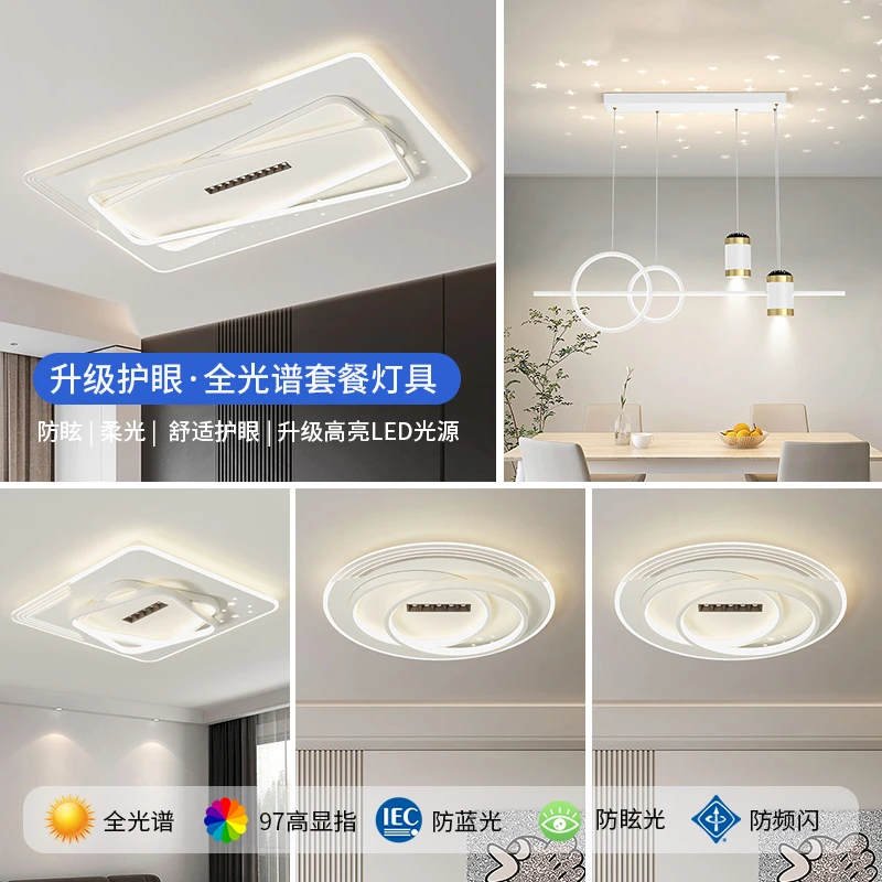 客厅灯吸顶灯长方形现代简约大气轻奢2024流行灯具组合全屋套餐