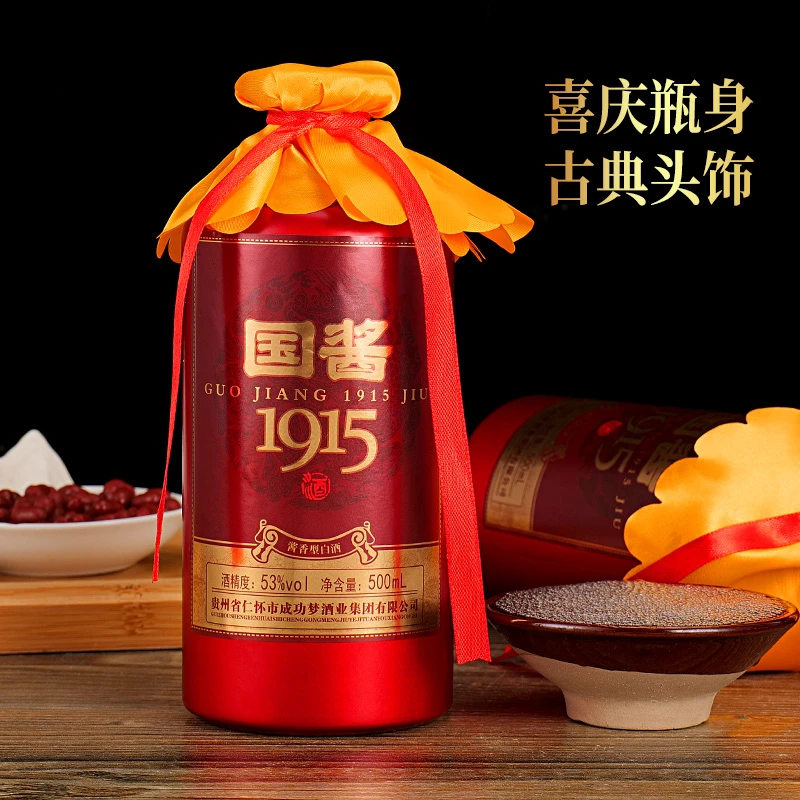 御鉴苏1915酱香型正宗粮食大瓶白酒水送礼整箱53度500ml*2瓶