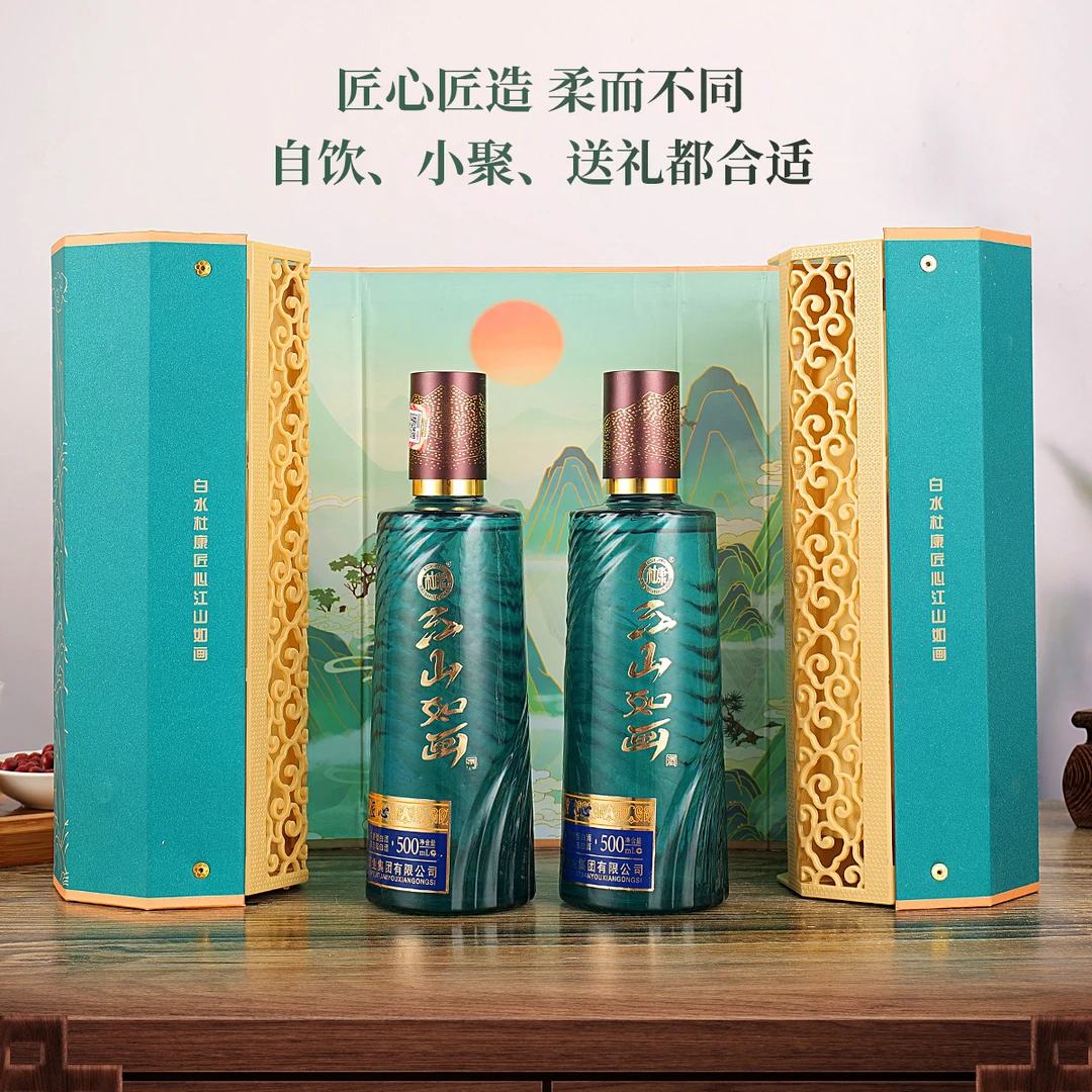 白水杜康匠心江山如画浓香型纯粮食白酒水送礼整箱52度500ml*2瓶