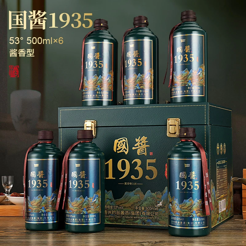 星辰大海国酱1935酱香型白酒整箱53度500ml*6瓶