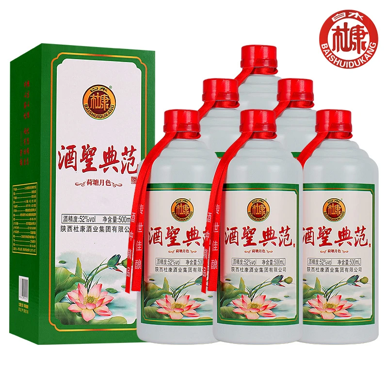 白水杜康酒聖典范官方正宗纯粮食白酒整箱双旦送礼52度500ml*6瓶