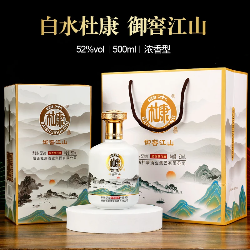 白水杜康御窖江山纯粮食大瓶白酒水送礼老丈人整箱52度500ml*2瓶