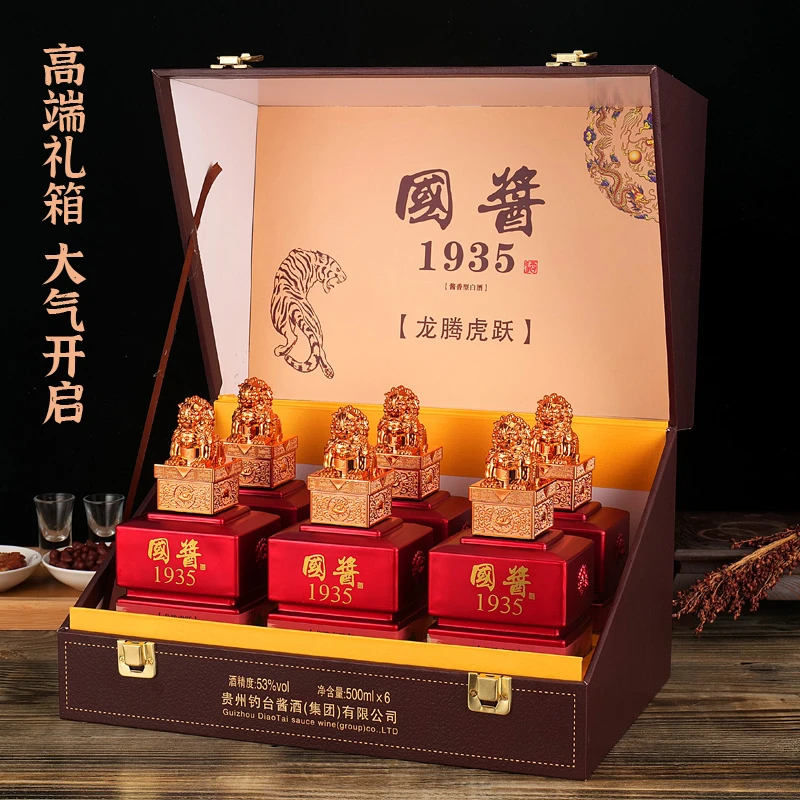星辰大海国酱1935龙腾虎跃酱香型正宗白酒送礼整箱53度500ml*6瓶