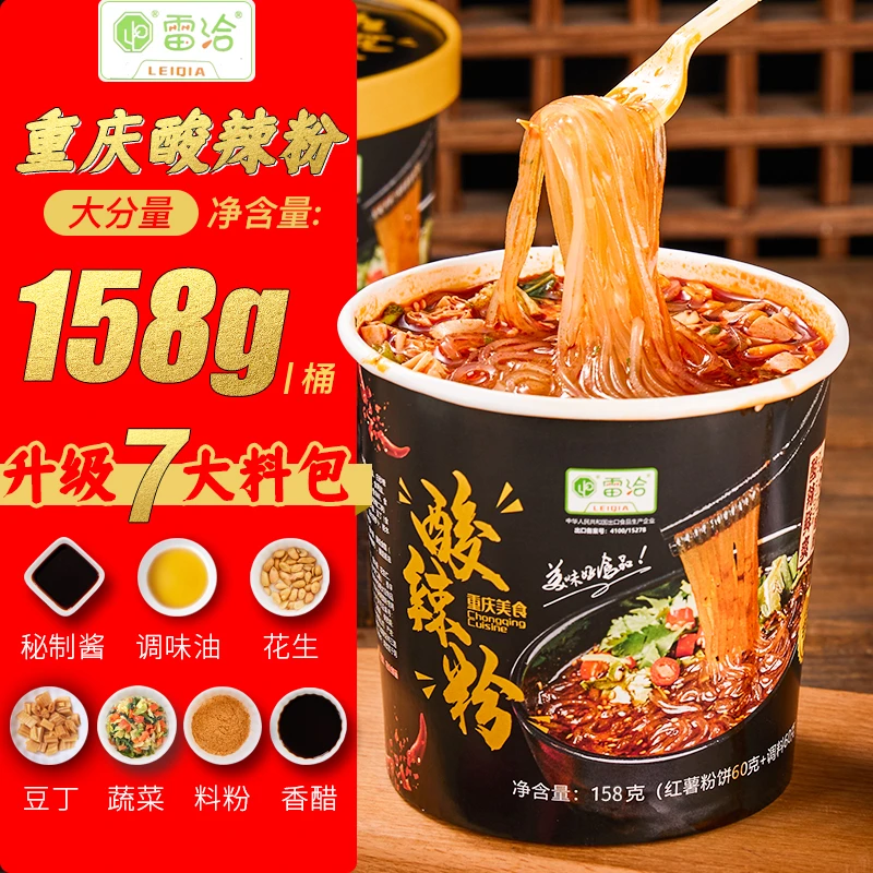 158克净含量雷洽酸辣粉正宗重庆麻辣非油炸方便粉丝米线速食整箱