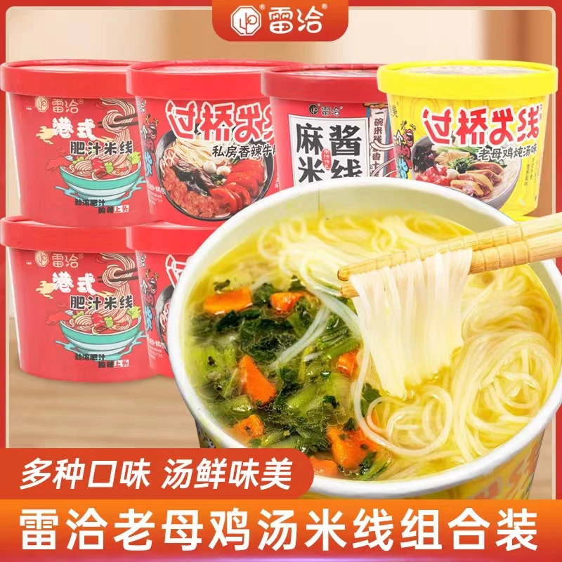雷洽 老母鸡汤香菇米线南阳麻酱肥汁过桥米线香辣牛肉味方便速食