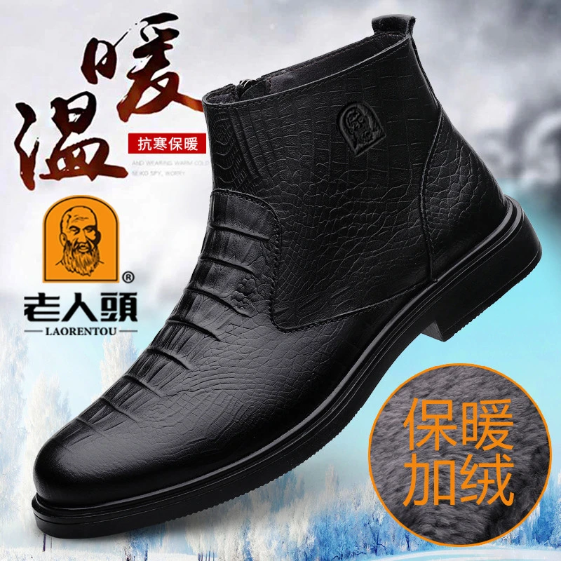 老人头男鞋冬季商务高帮休闲皮鞋真皮马丁靴加绒保暖切尔西靴潮