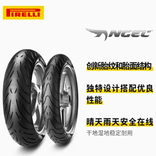 倍耐力摩托车轮胎ANGEL ST 天使ST子午线胎 原配宝马/凯旋