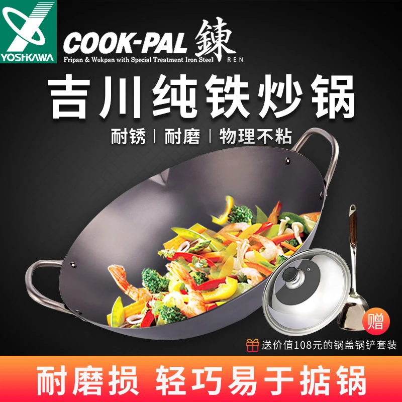 吉川YOSHIKAWA日本进口COOKPAL窒化氮化双耳炒锅铁锅不粘锅无涂层