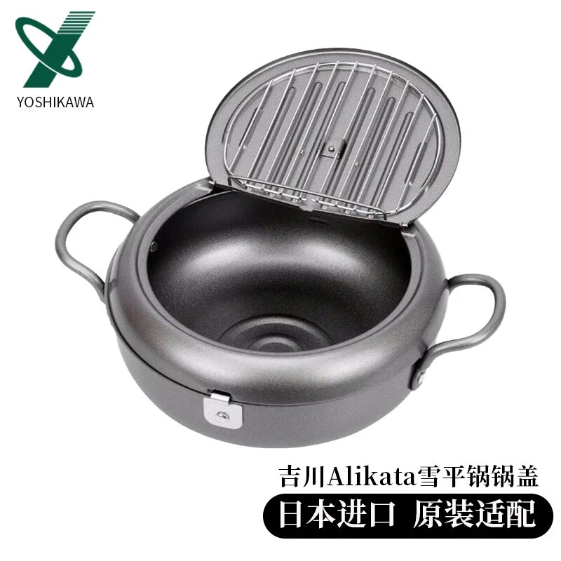 吉川(YOSHIKAWA) 日本原装进口天妇罗炸锅 含滤油架 家用油炸锅
