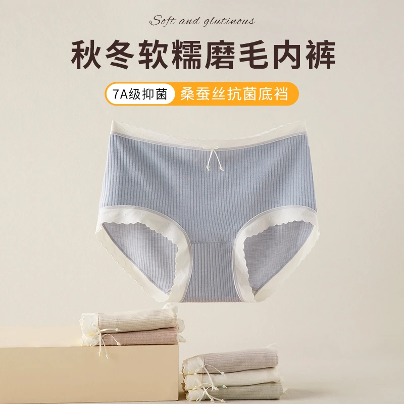 89386秋冬内裤女士温暖自发热磨毛中腰包臀女内裤无痕蚕丝抗菌裆