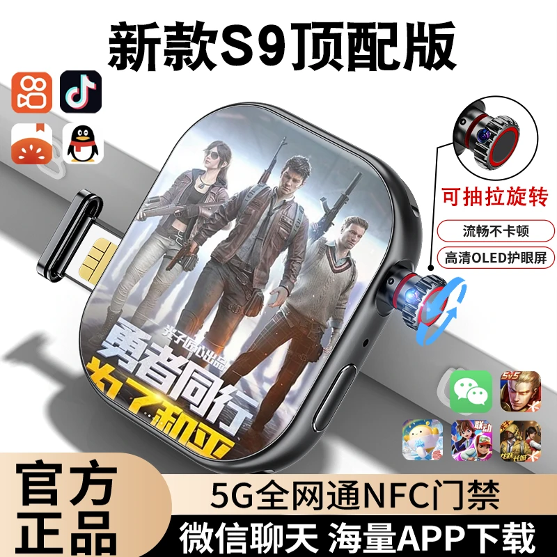 华强北S9 iwatch智能手表插卡5G顶配多功能曲面屏APP下载男女成人