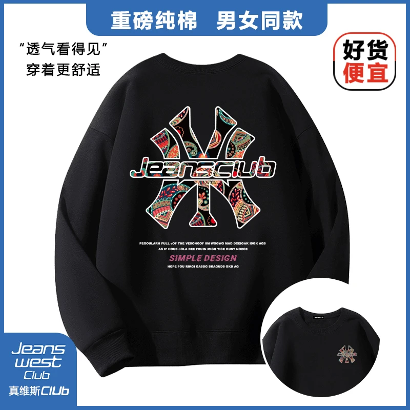 真维斯 club春秋季男士卫衣休闲运动宽松长袖T恤打底衫印花上衣服
