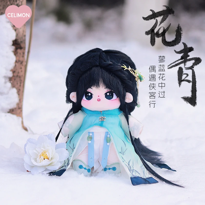 【高温丝花青】棉花娃娃20cm有声骨架原创正版现货毛绒玩具礼物女儿