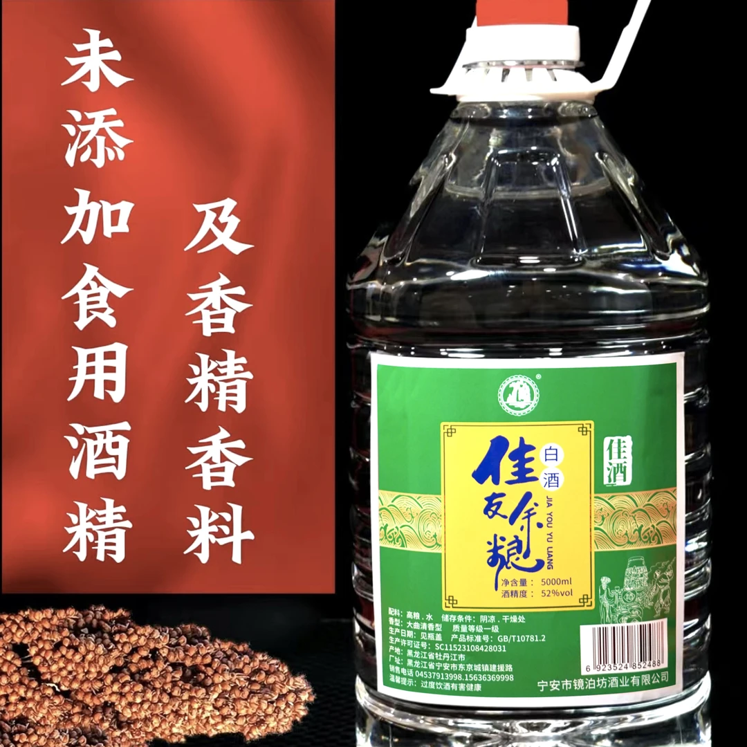 佳友余粮【佳酒】白酒白酒口粮酒清香型公文包果香酒52度5000ml