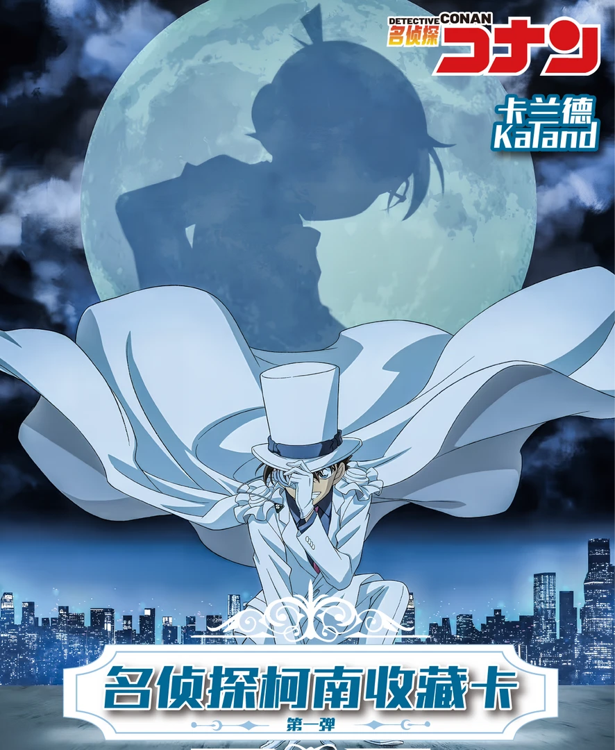 【新品】卡兰德 Kaland   收藏卡潮玩动漫/收藏卡牌盲盒（默认代拆）