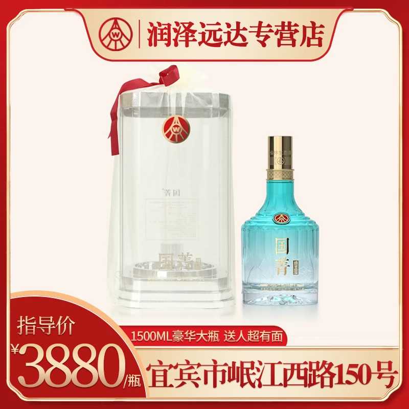国菁欧根纱亚克力超大透明桶1500ml优级浓香白酒52度1.5L