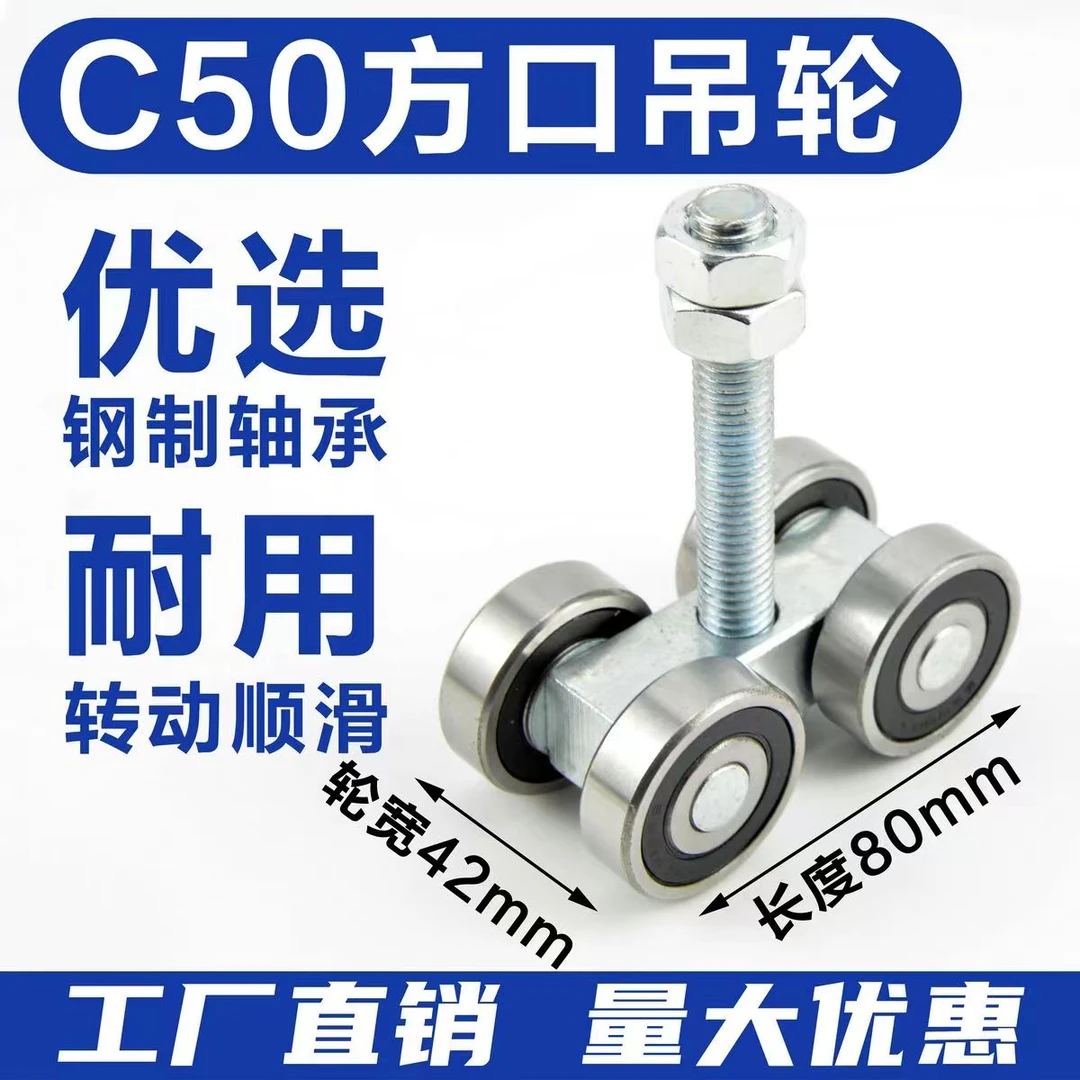 移动门重型滑轮楼顶平移天窗工业级滑轮推拉门滑轨吊轮滑轮C50