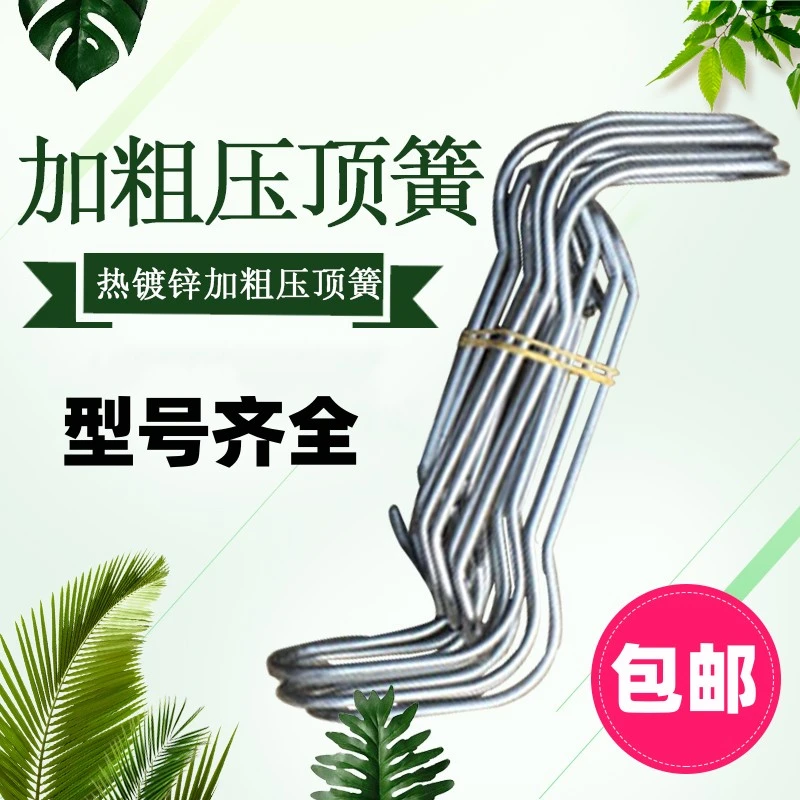 大棚配件热浸镀锌加粗压顶簧钢丝夹钢管卡顶弹簧卡园艺爬藤支架扣