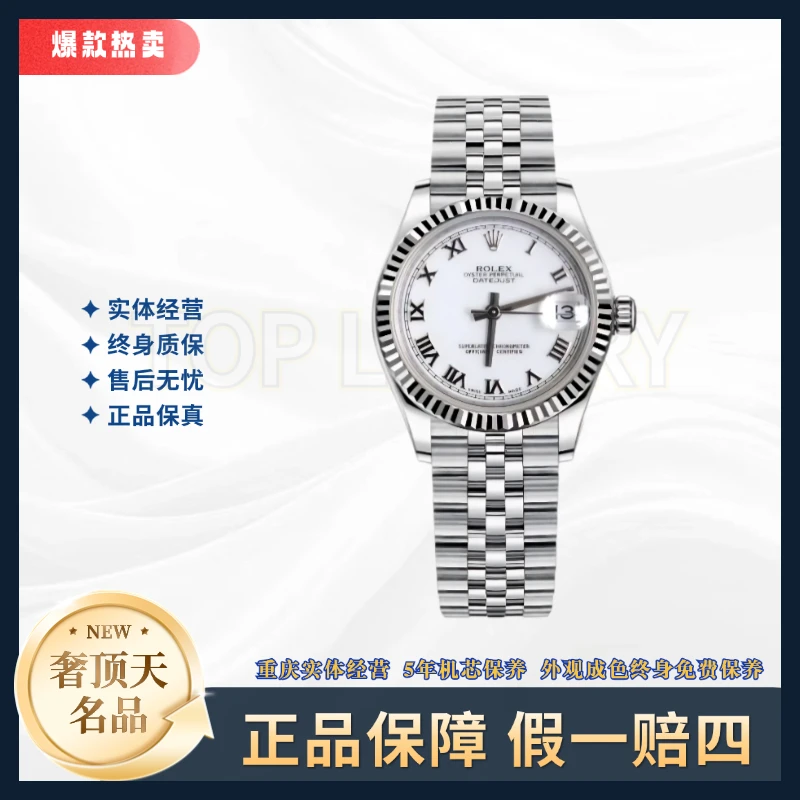 99新 Rolex/劳力士 日志女表-自动机械--白盘-31mm