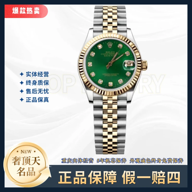 99新 Rolex/劳力士 日志系列-自动机械-绿盘-31mm