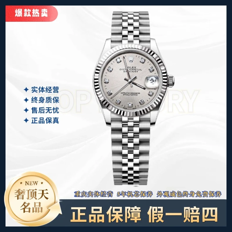 99新 Rolex/劳力士 日志女表-自动机械-A0242-灰盘-31mm