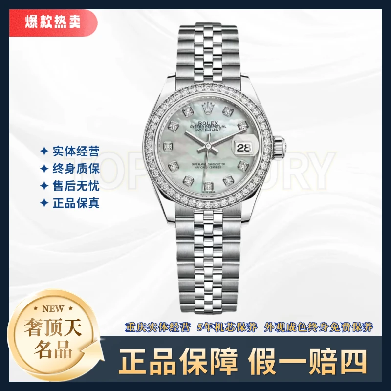 99新 Rolex/劳力士 日志女表-自动机械-白贝母-A0700-26mm