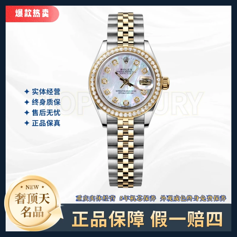 99新 Rolex/劳力士 日志女表自动机械-A0850-白贝母-26mm