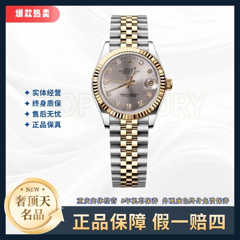 99新 Rolex/劳力士 日志女表系列-自动机械-A0915-灰盘-26mm