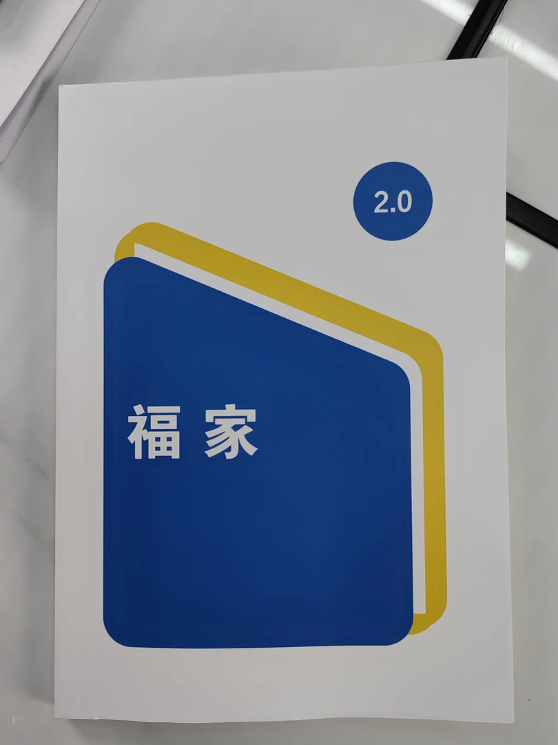 福家2.0，配套使用手机走势图表